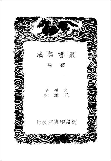 [下载][泾野先生礼问]吕柟.pdf