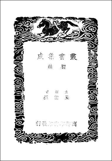 [下载][周礼郑氏注]一_汉郑玄.pdf