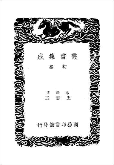 [下载][广名将传]一_黄道周.pdf