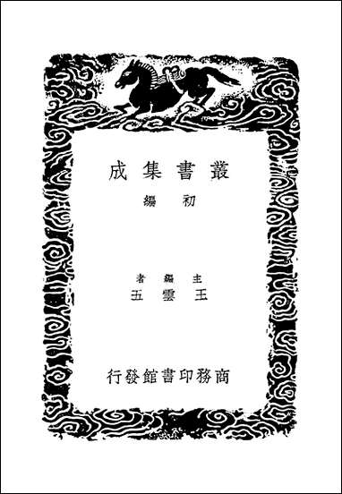 [下载][广名将传]二_黄道周.pdf