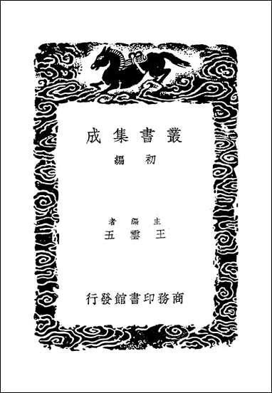 [下载][广名将传]三_黄道周.pdf