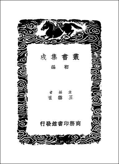 [下载][丛书集成]说文样定本_朱士端.pdf