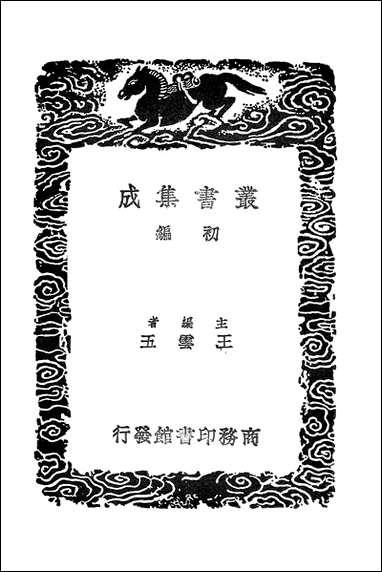 [下载][丛书集成]罗浮志_陈裢.pdf