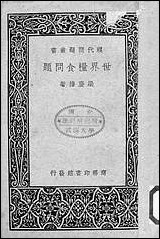 [下载][世界粮食问题].pdf