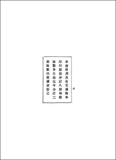 [下载][孟子正义上].pdf