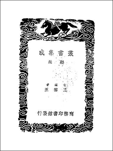 [下载][丛书集成]韵补_二_吴域.pdf