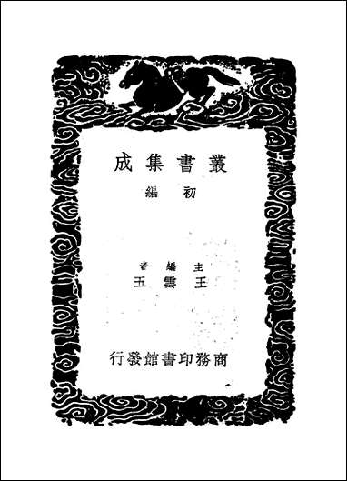 [下载][丛书集成]潜室札记_刁包.pdf