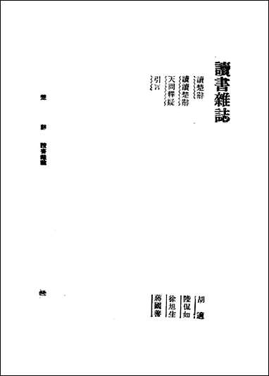 [下载][楚辞]NO001.pdf