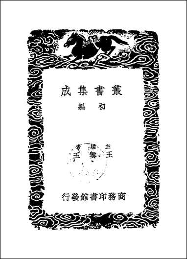 [下载][丛书集成]杨大洪集_杨涟.pdf