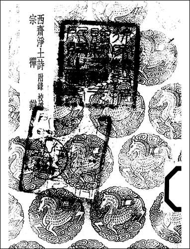 [下载][丛书集成]西斋净土诗_释梵琦.pdf