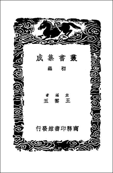 [下载][丛书集成]偁阳杂录_章大来.pdf