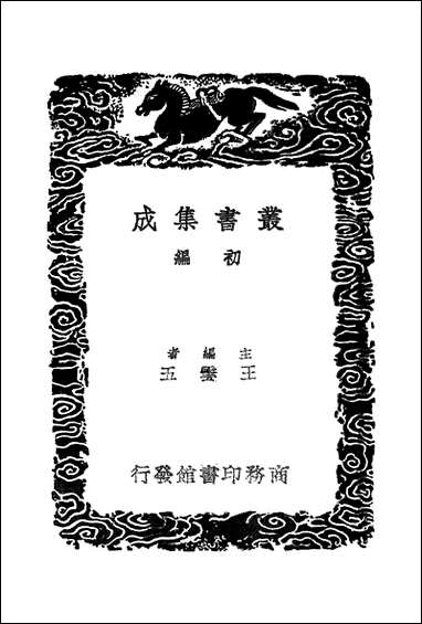 [下载][丛书集成]松壶画赘_钱杜.pdf