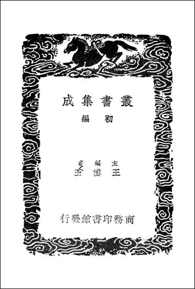 [下载][丛书集成]绘妙_茅一相.pdf