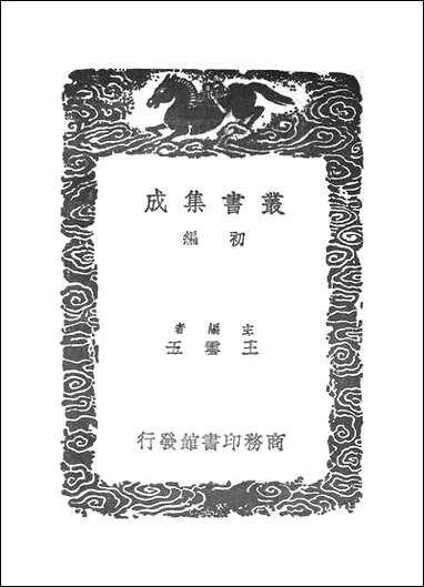 [下载][丛书集成]丁巨算法_丁巨.pdf