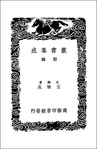 [下载][丛书集成]香谱_洪刍.pdf