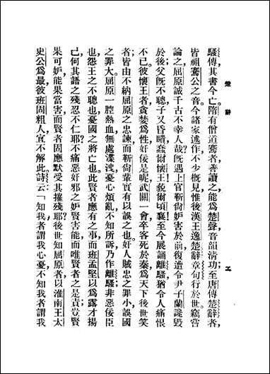 [下载][楚辞]NO002.pdf