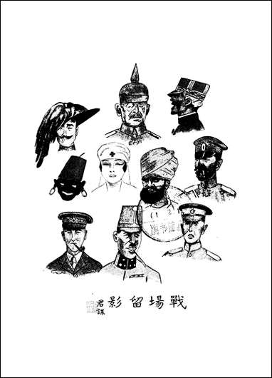 [下载][世界大战全史].pdf