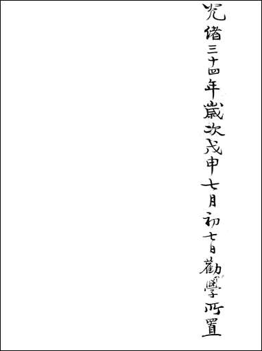 [下载][大邑县志]二_赵霖.pdf