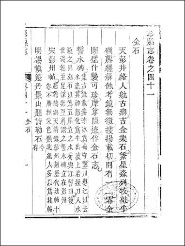 [下载][彭县志]九_王锺钫.pdf