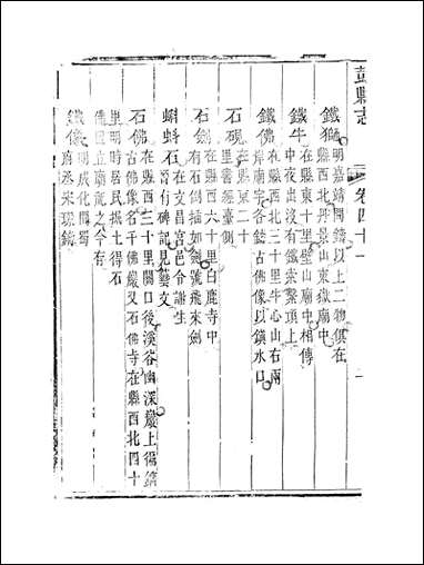 [下载][彭县志]九_王锺钫.pdf