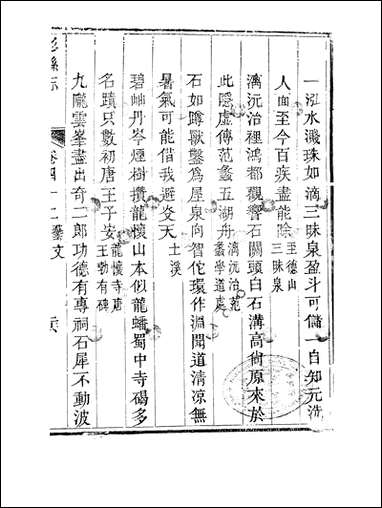 [下载][彭县志]十王锺钫.pdf