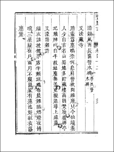 [下载][彭县志]十王锺钫.pdf