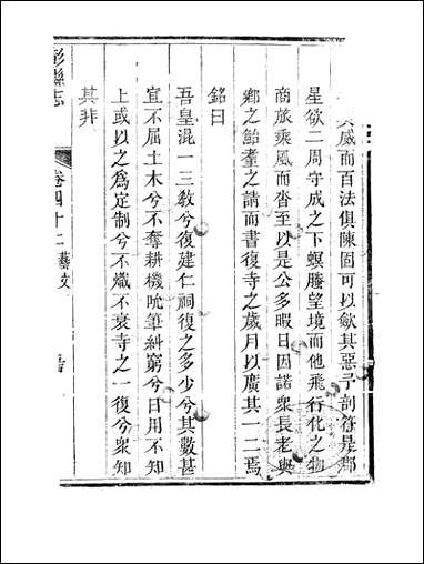 [下载][彭县志]十一_王锺钫.pdf