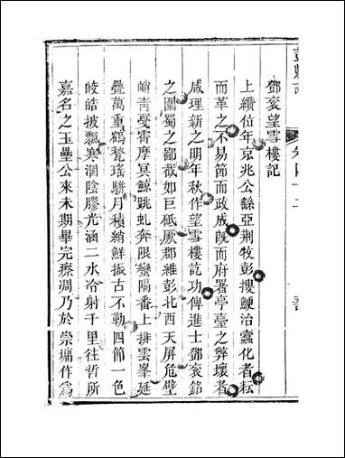 [下载][彭县志]十一_王锺钫.pdf