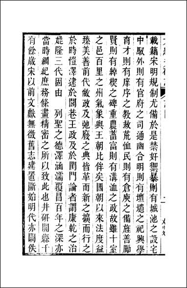 [下载][井研县志]三_叶桂年.pdf