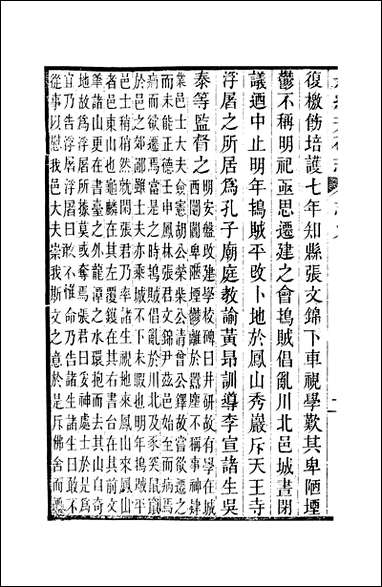 [下载][井研县志]四_叶桂年.pdf