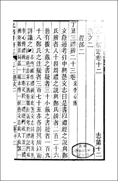 [下载][井研县志]五_叶桂年.pdf