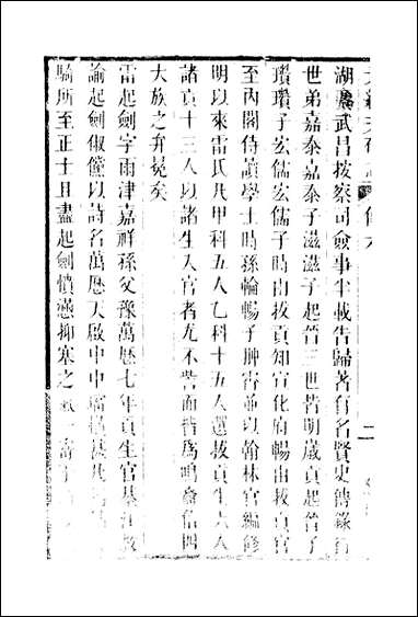 [下载][井研县志]十叶桂年.pdf