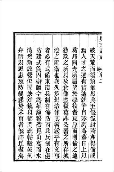 [下载][兴文县志]卷二_江亦显.pdf