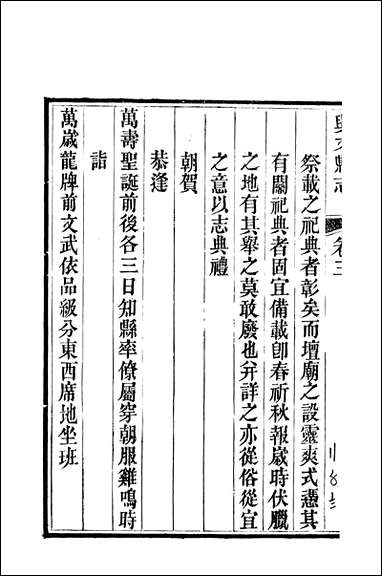 [下载][兴文县志]卷三_四_江亦显.pdf