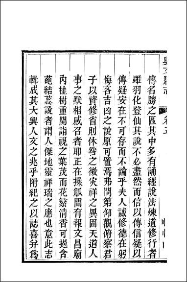 [下载][兴文县志]卷五_六_江亦显.pdf