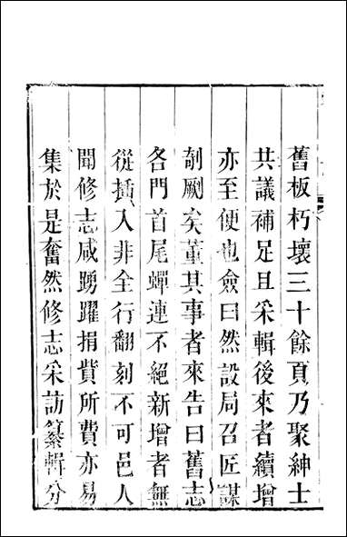 [下载][荣县志]王培荀.pdf