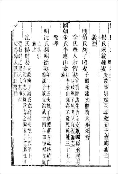 [下载][荣县志]王培荀.pdf