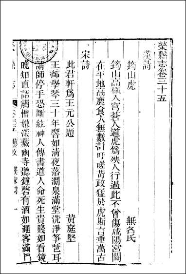 [下载][荣县志]王培荀.pdf