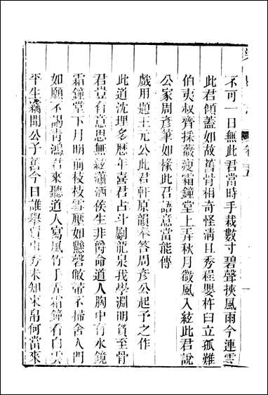 [下载][荣县志]王培荀.pdf