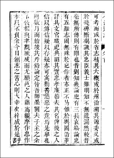 [下载][合江县志]11_秦湘.pdf