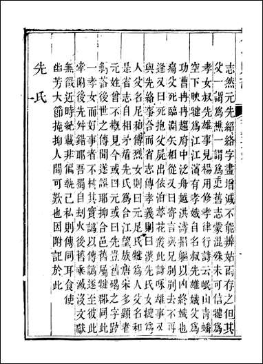 [下载][合江县志]5_秦湘.pdf