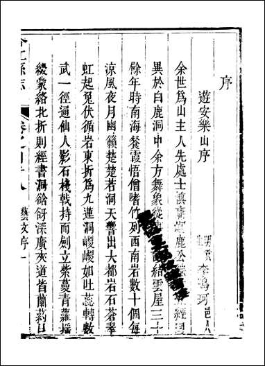 [下载][合江县志]4_秦湘.pdf