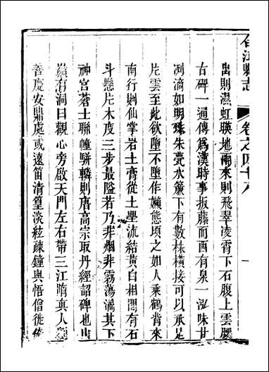 [下载][合江县志]4_秦湘.pdf