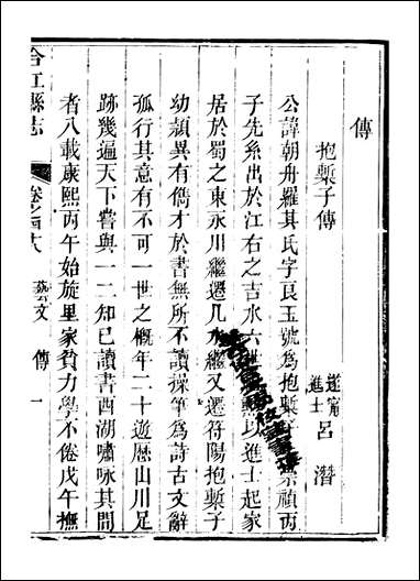 [下载][合江县志]3_秦湘.pdf