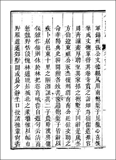 [下载][合江县志]3_秦湘.pdf