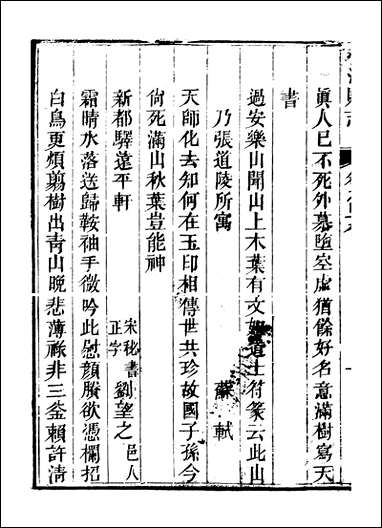 [下载][合江县志]1_秦湘.pdf