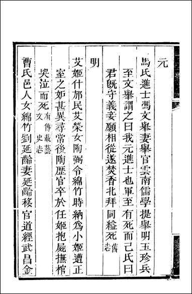 [下载][什邡县志]六_纪大奎.pdf