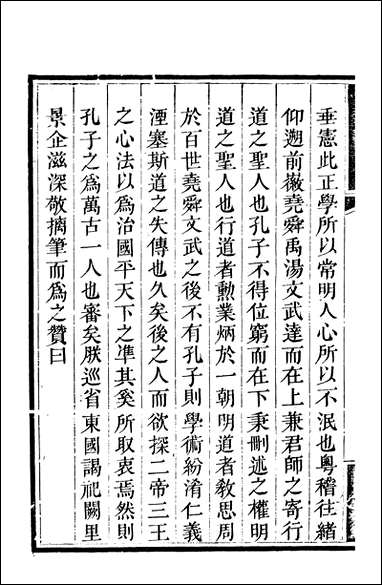 [下载][什邡县志]七_纪大奎.pdf