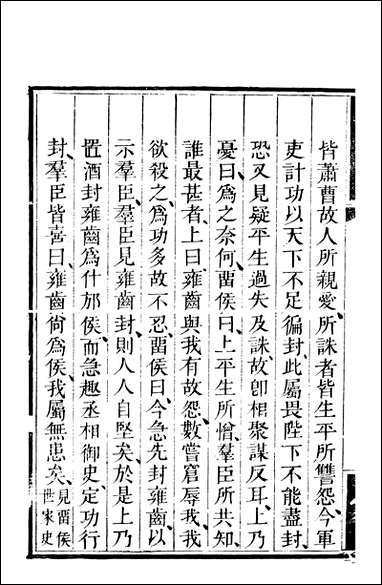 [下载][什邡县志]八_纪大奎.pdf