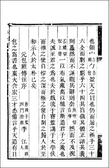 [下载][什邡县志]九_纪大奎.pdf